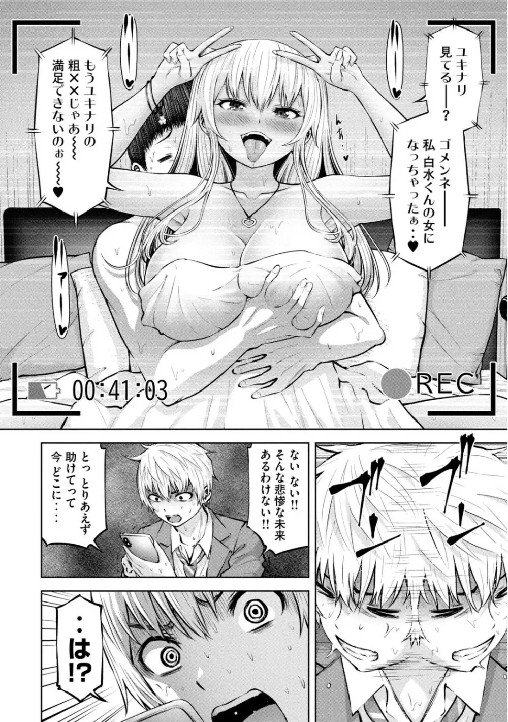 Adamas fanservice Page.352