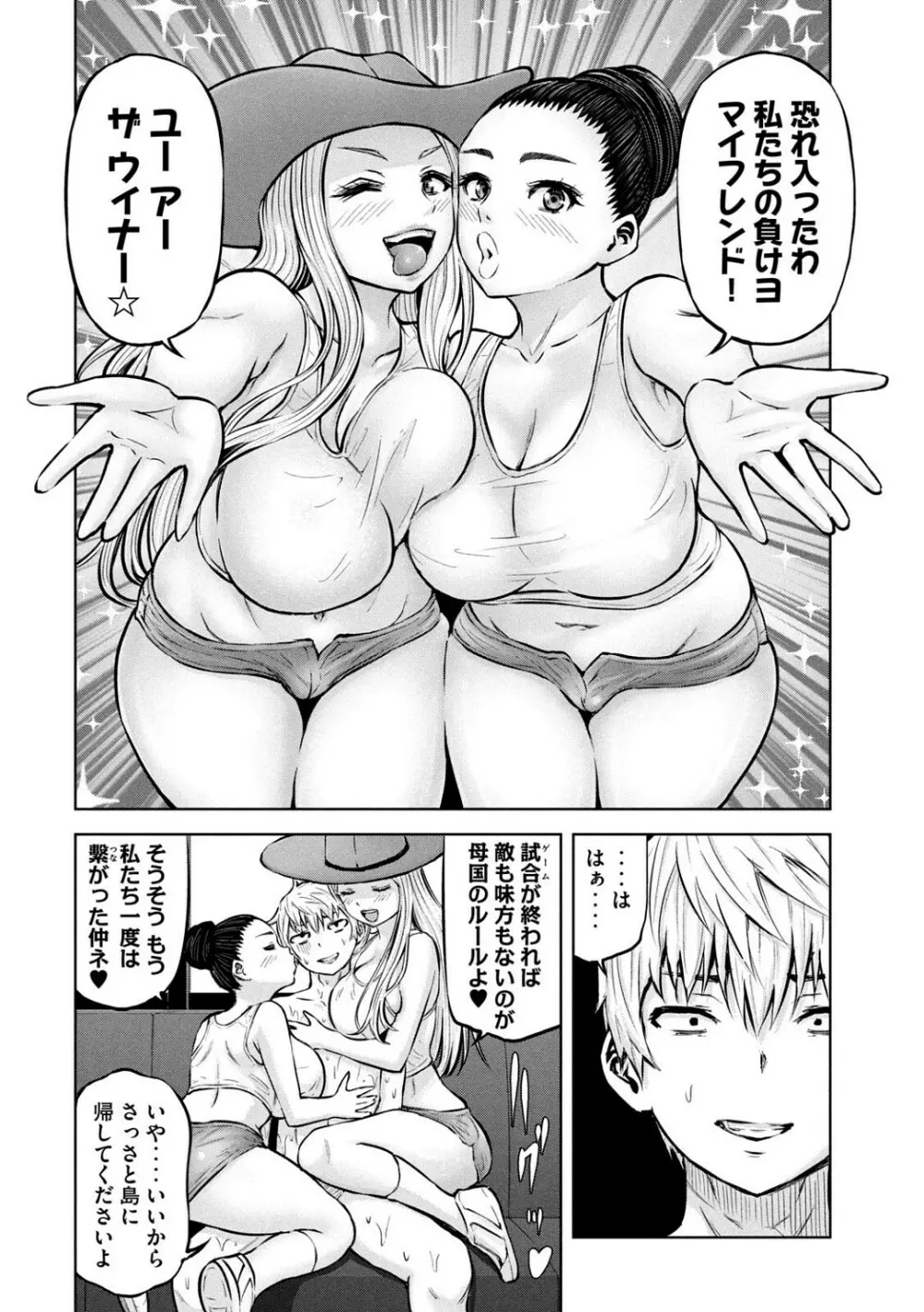 Adamas fanservice Page.413