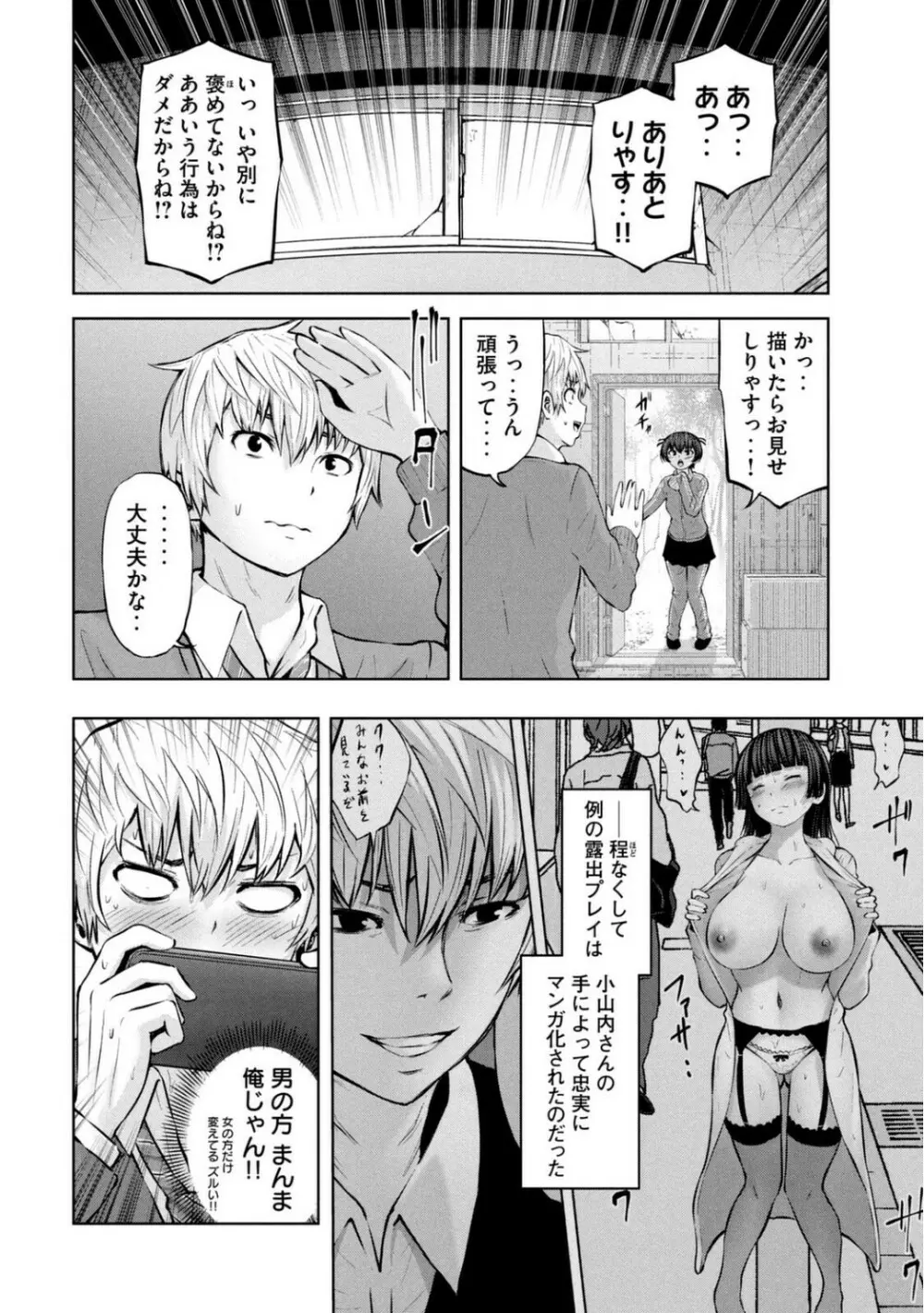 Adamas fanservice Page.616