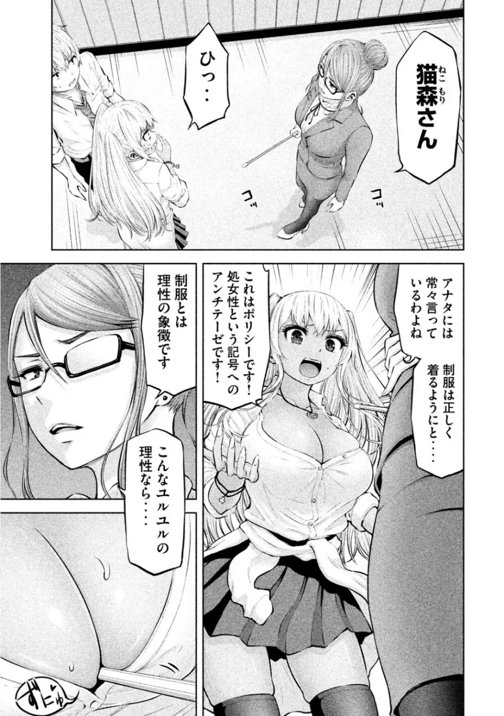 Adamas fanservice Page.93