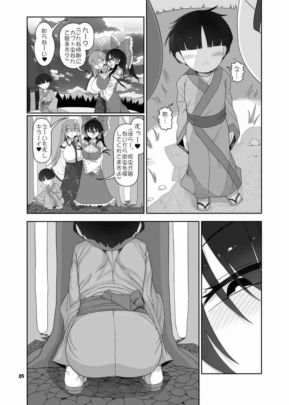 W巫女のモブ少年破壊 Page.6