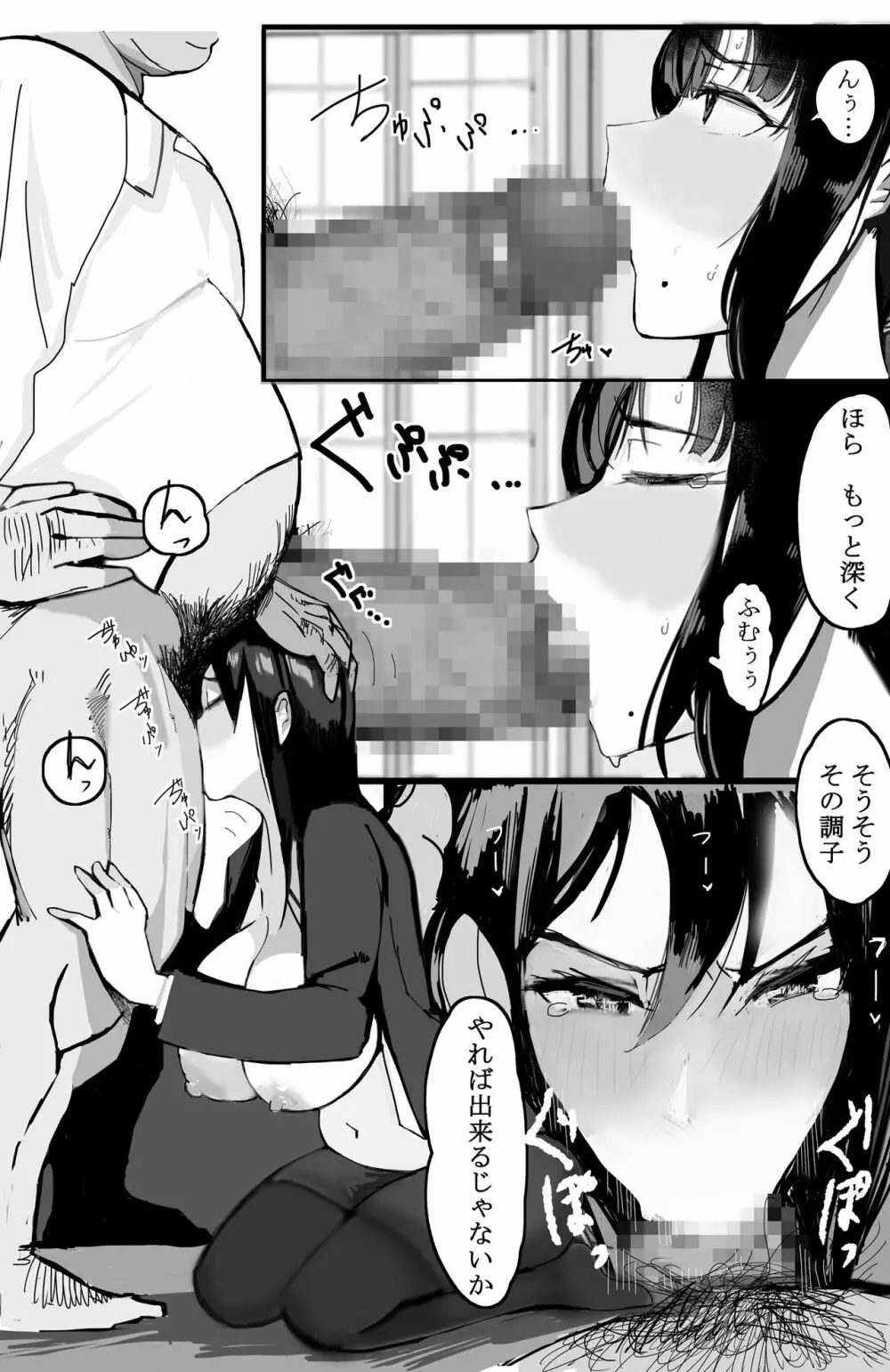 家族の為に堕ちた人妻 Page.19