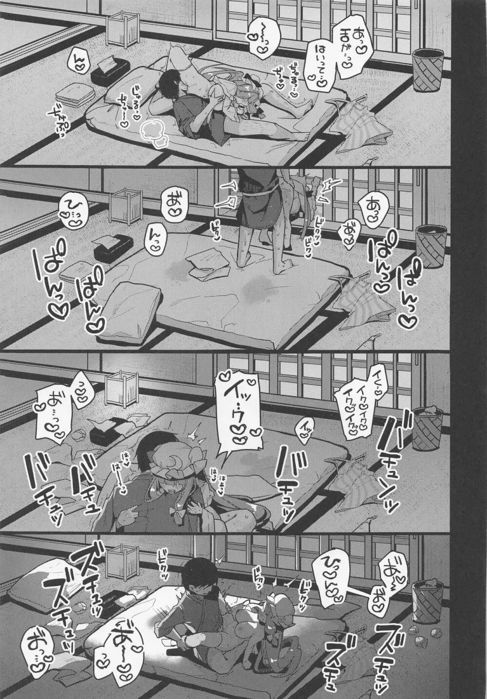 大図書館の魔女は今日もシたりないっ! Page.20