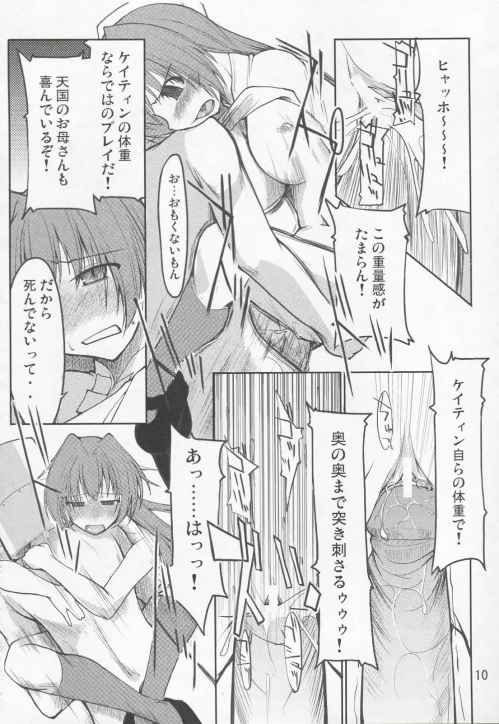 まびらいふ Page.11