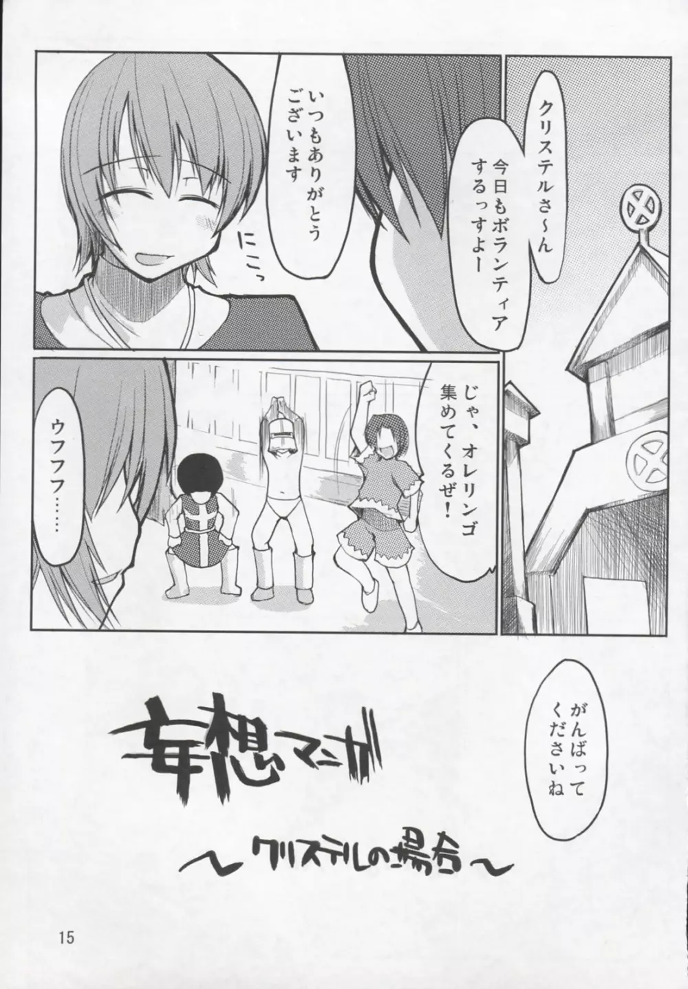 まびらいふ Page.16