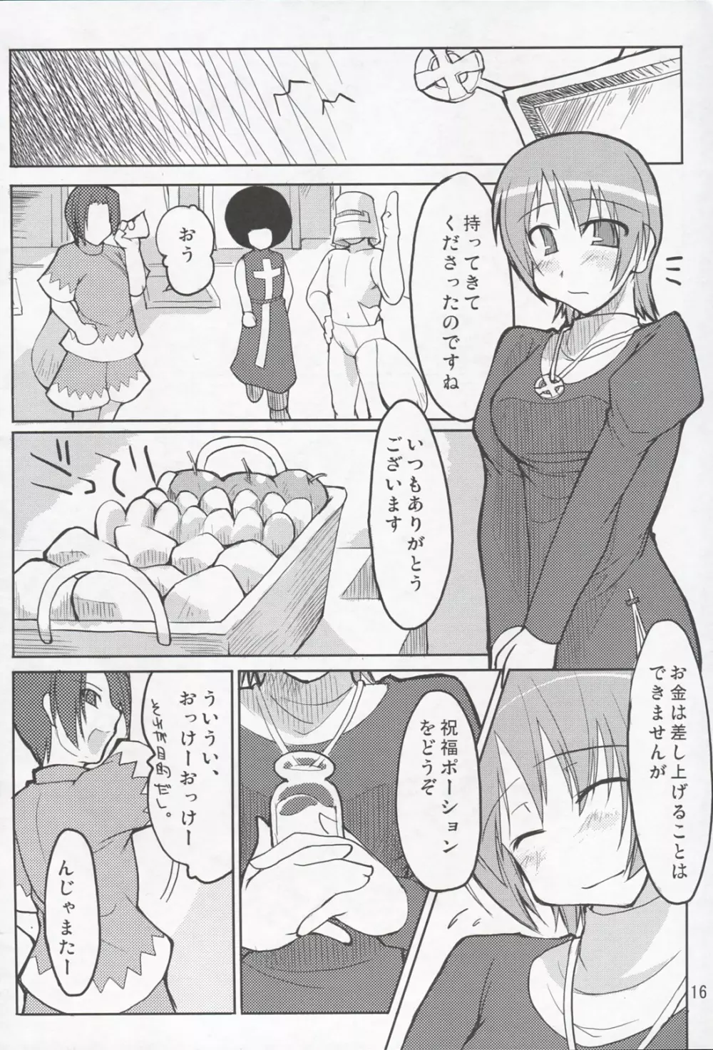 まびらいふ Page.17