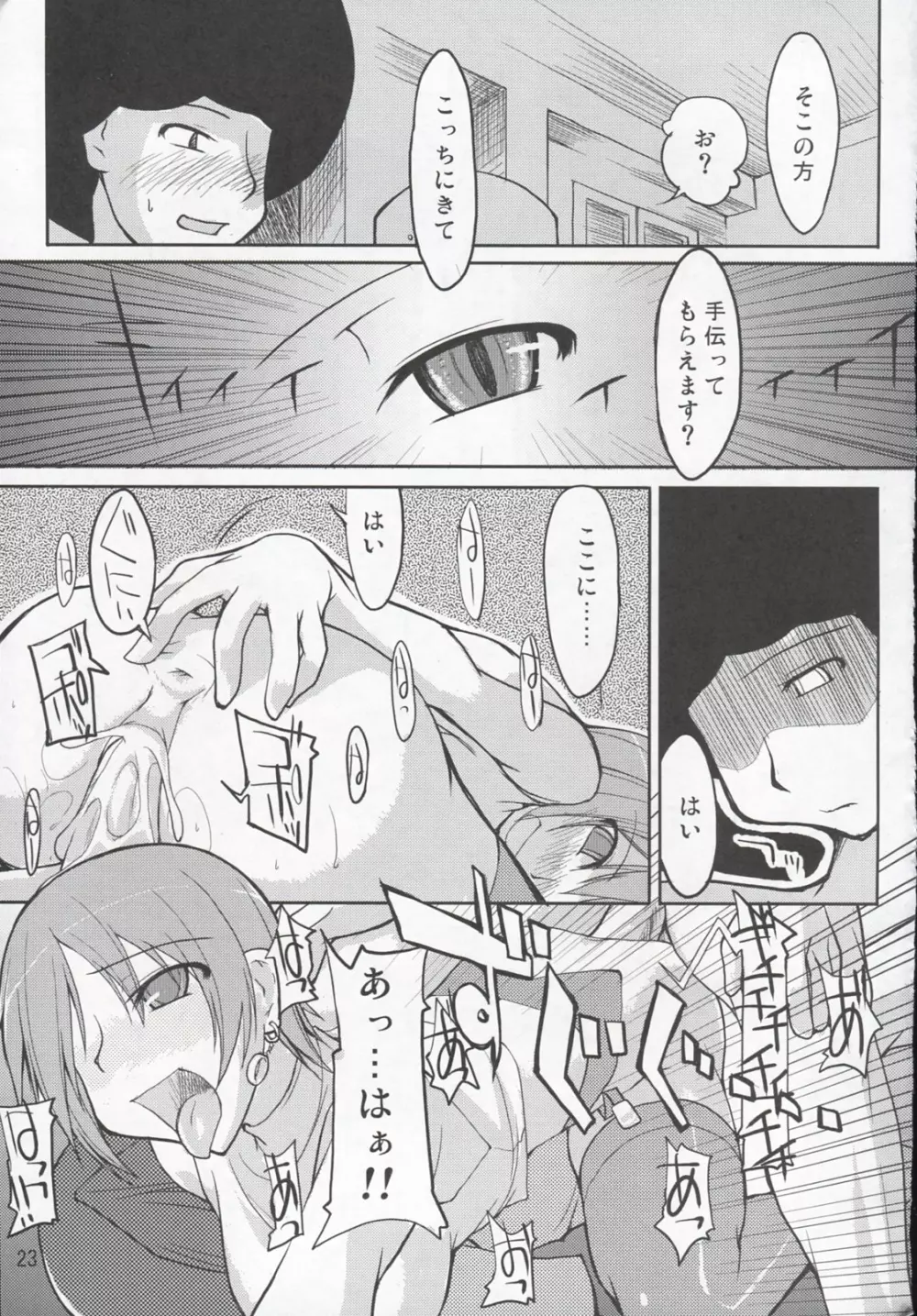 まびらいふ Page.24