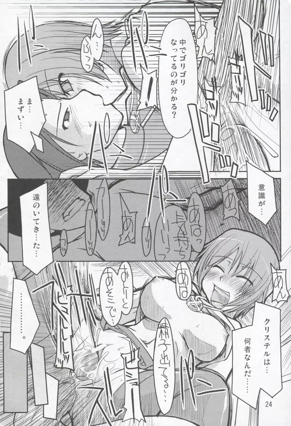 まびらいふ Page.25