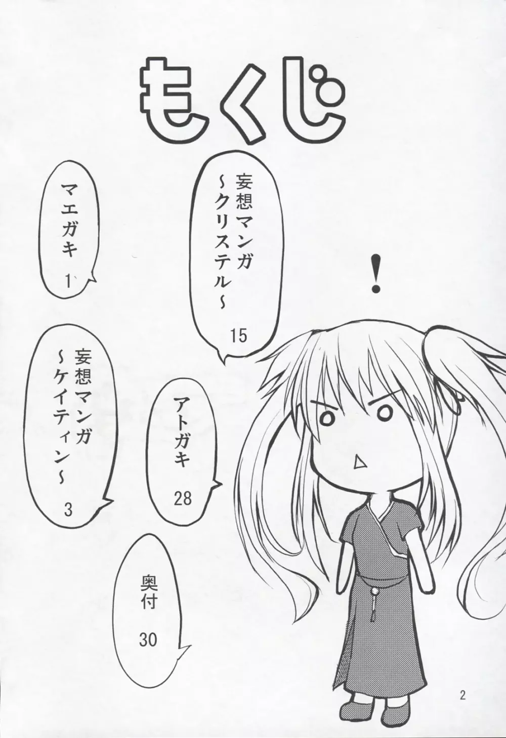 まびらいふ Page.3