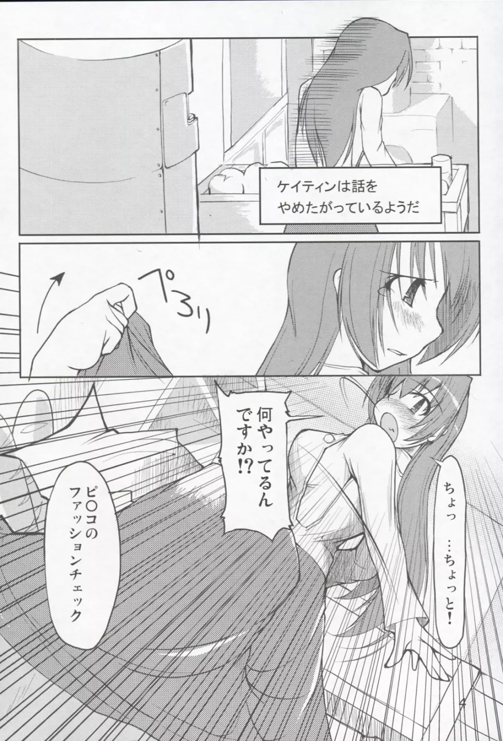 まびらいふ Page.5