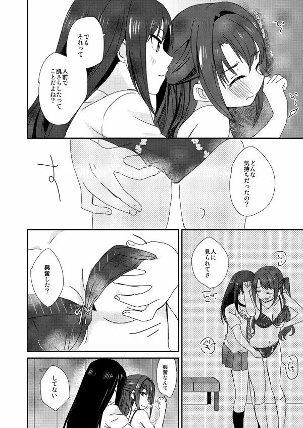 凛誕 Page.4