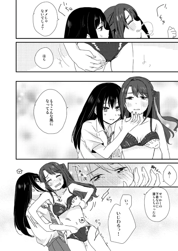 凛誕 Page.6