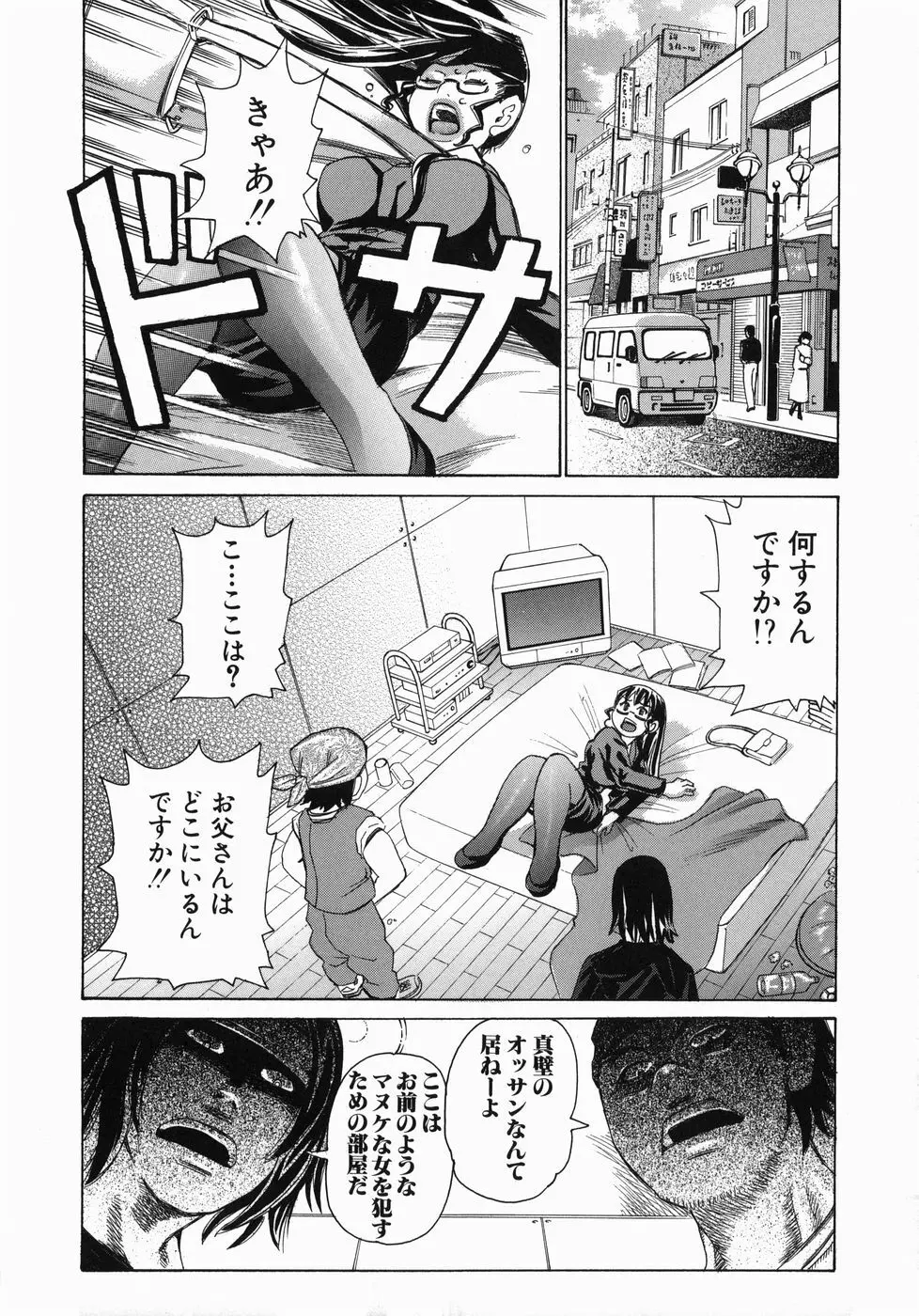 魅毒 Page.117