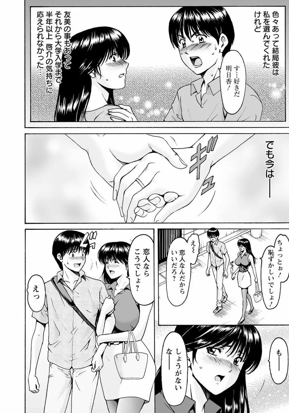 BLACK HISTORY~消せない記憶~ Page.4