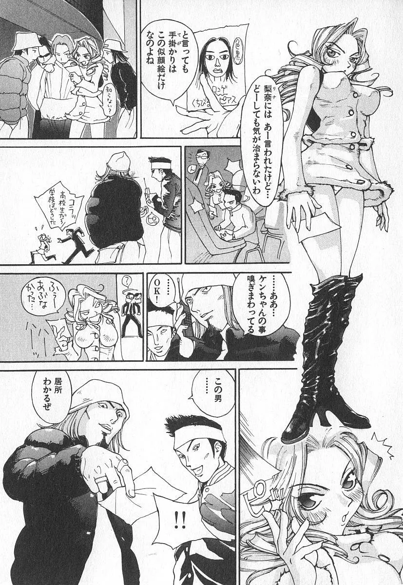 ツインスパークガールズ Page.10