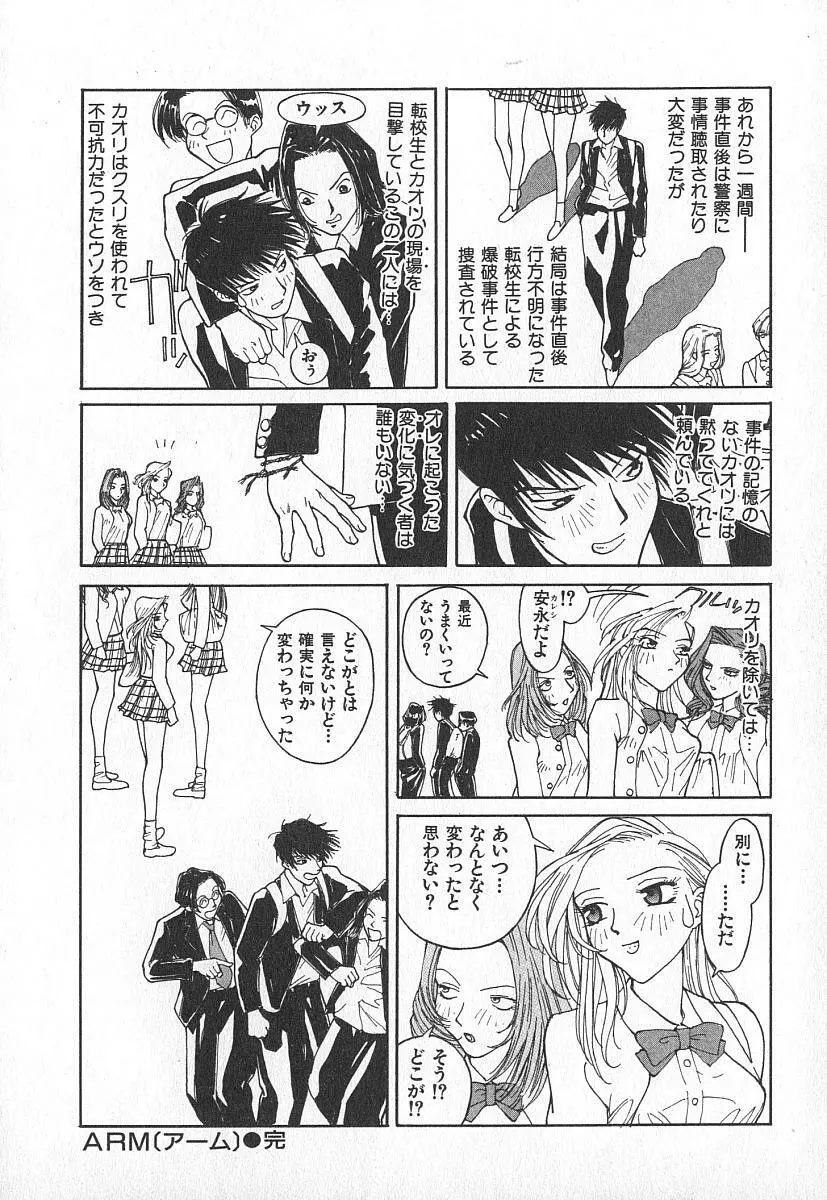 ツインスパークガールズ Page.129