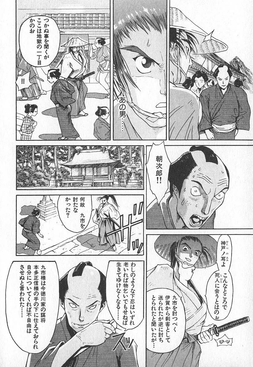 ツインスパークガールズ Page.137