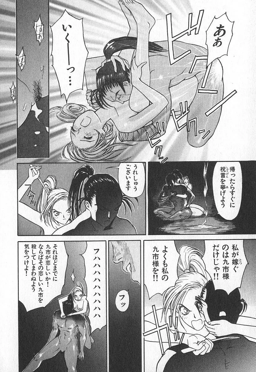 ツインスパークガールズ Page.149