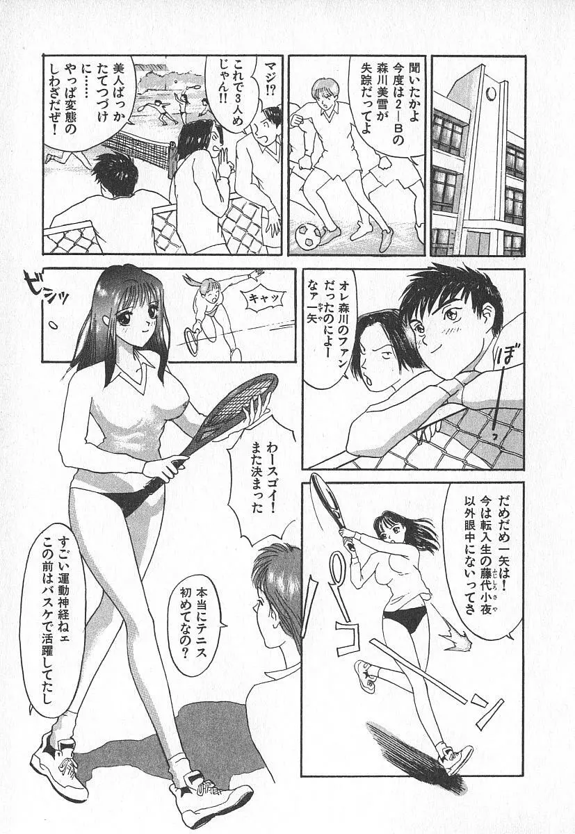 ツインスパークガールズ Page.178