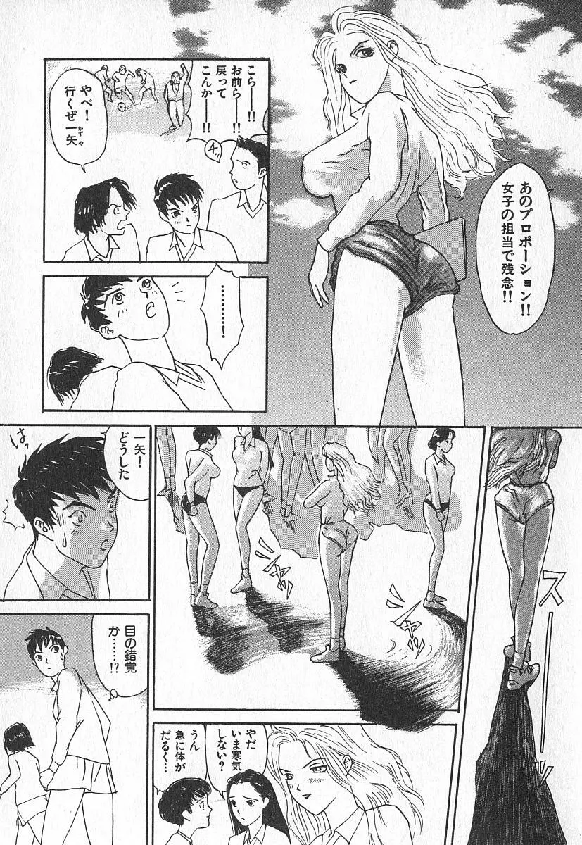 ツインスパークガールズ Page.180