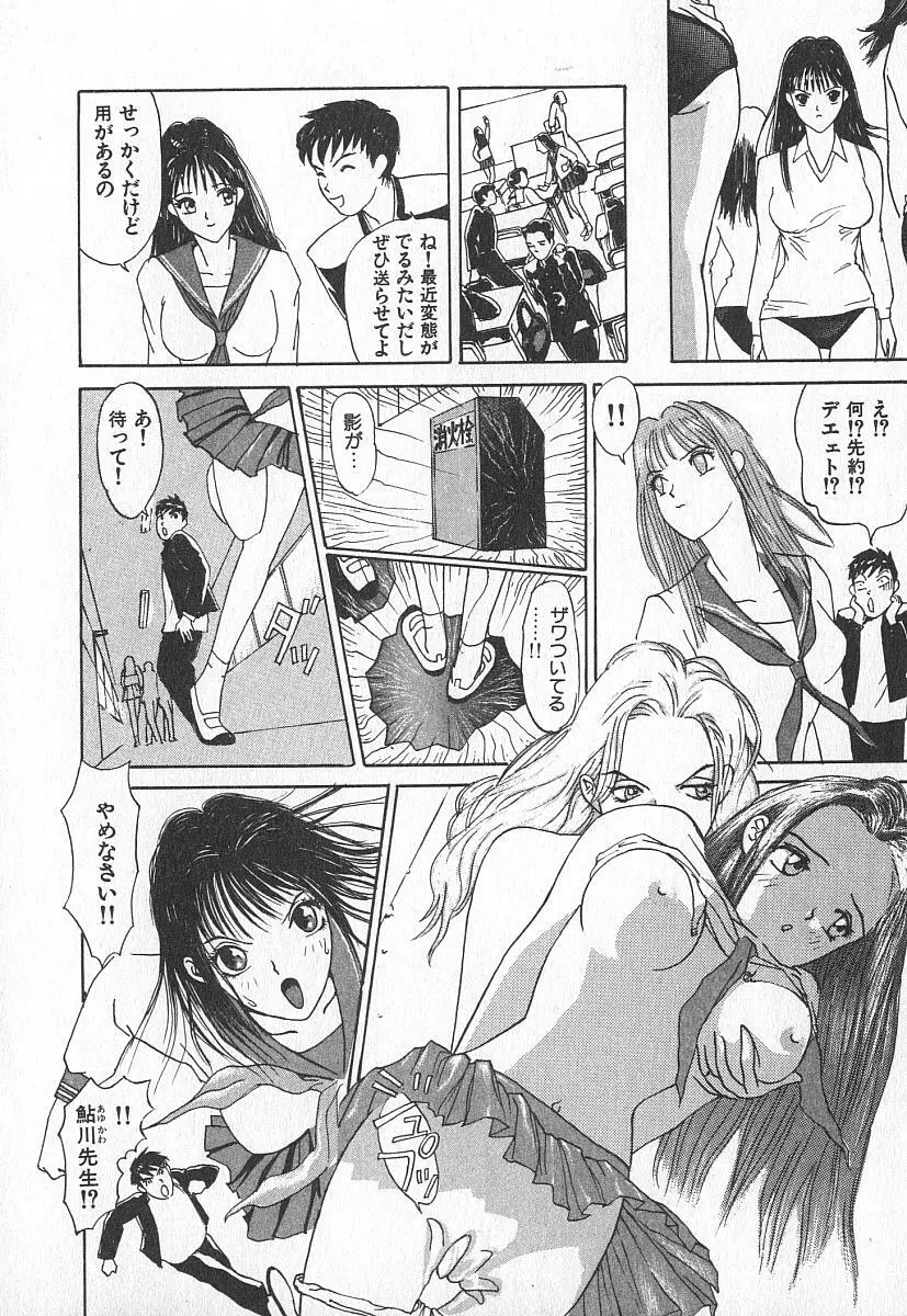 ツインスパークガールズ Page.181