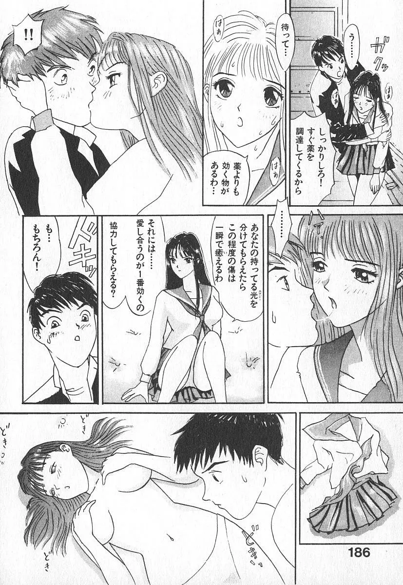 ツインスパークガールズ Page.185