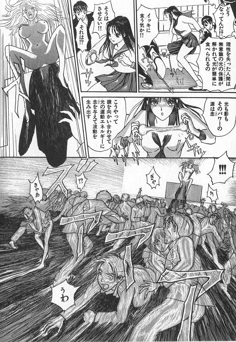 ツインスパークガールズ Page.191