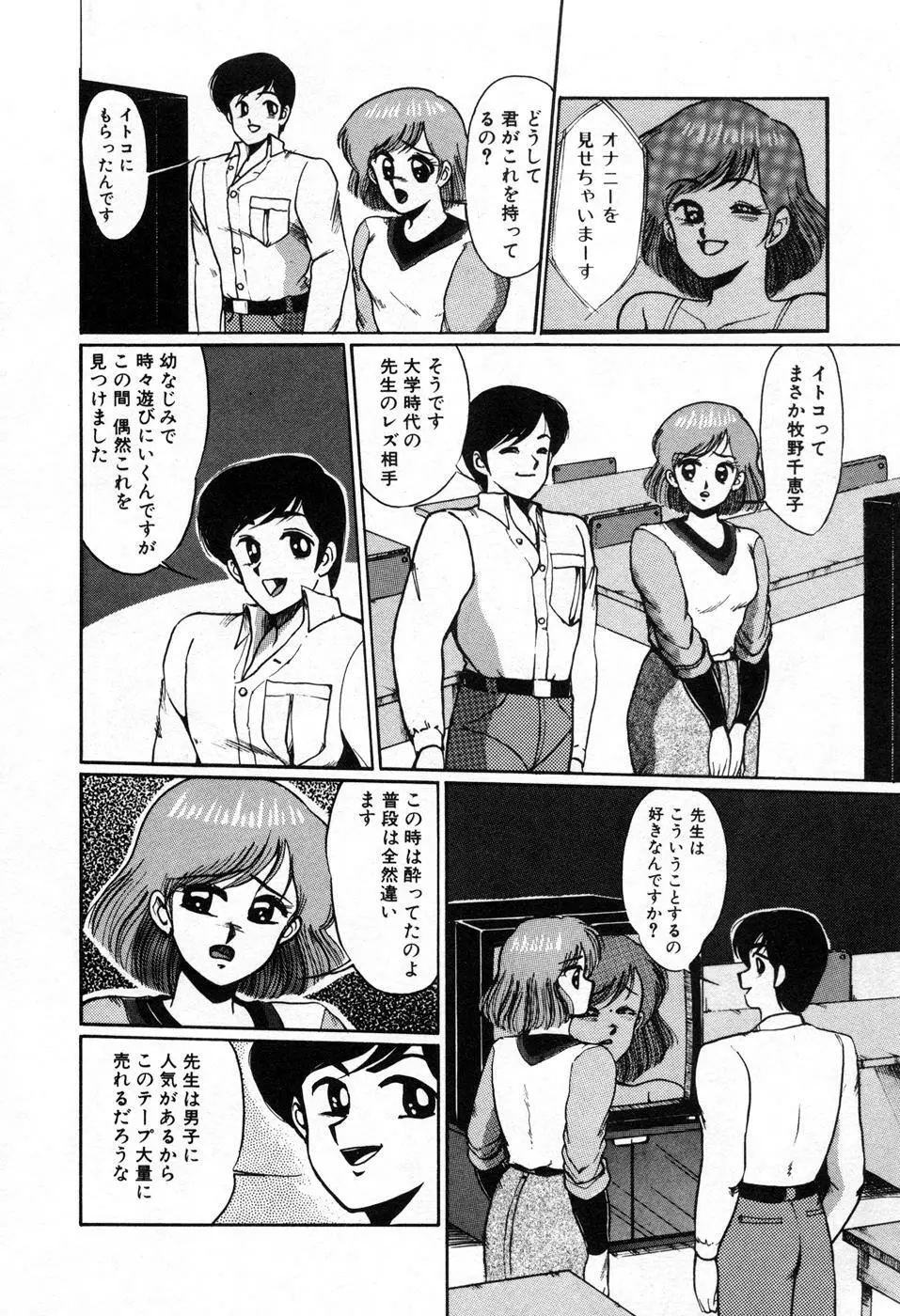 調教ハイスクール Page.11