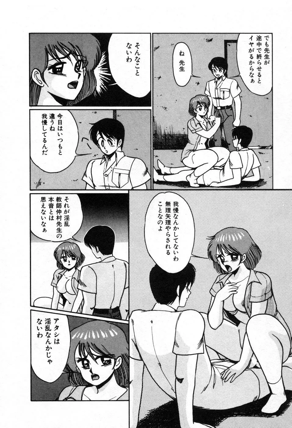 調教ハイスクール Page.147