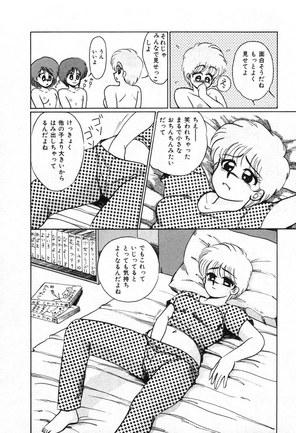 調教ハイスクール Page.169