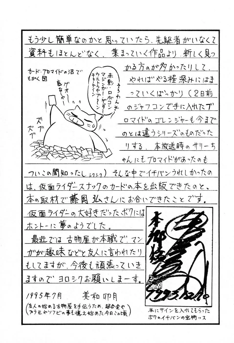 調教ハイスクール Page.215