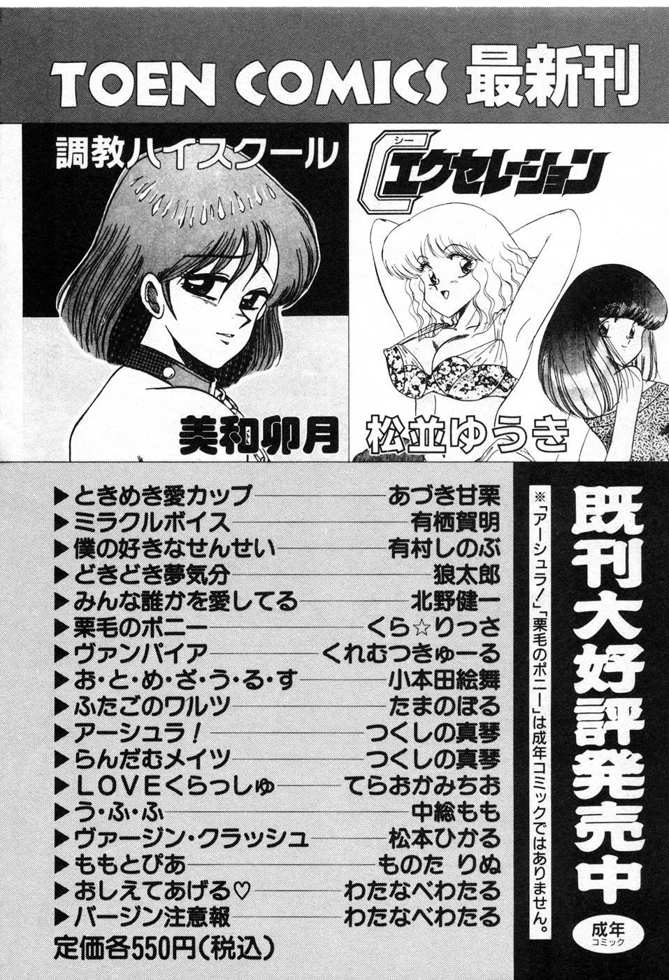 調教ハイスクール Page.217