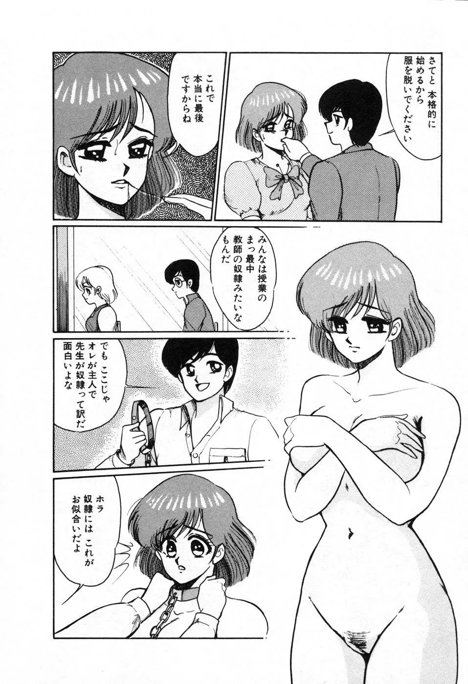 調教ハイスクール Page.41