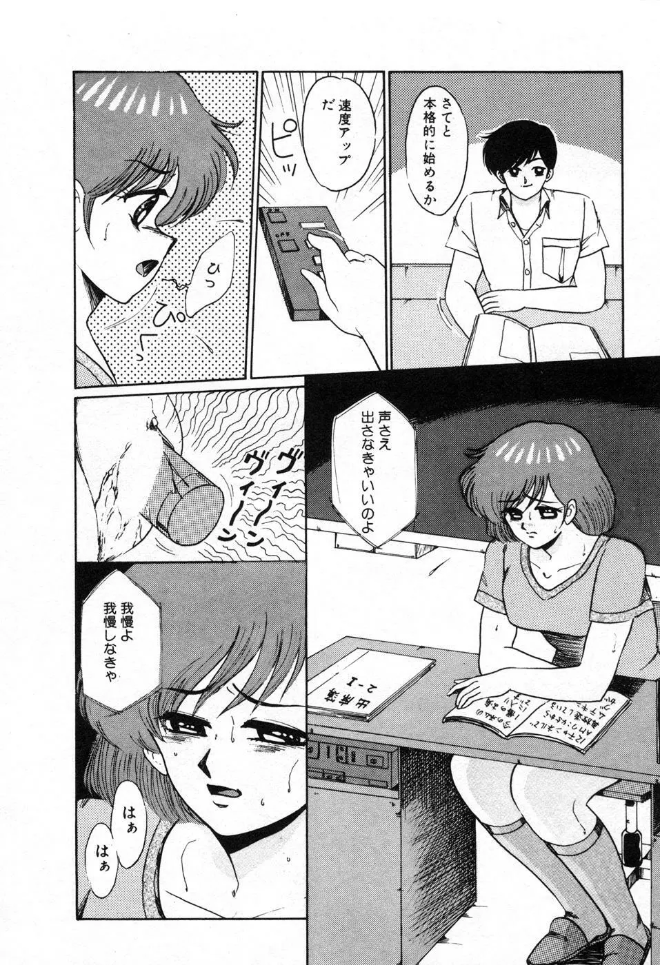 調教ハイスクール Page.57