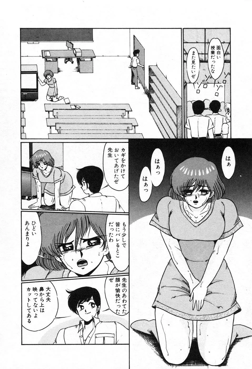 調教ハイスクール Page.65