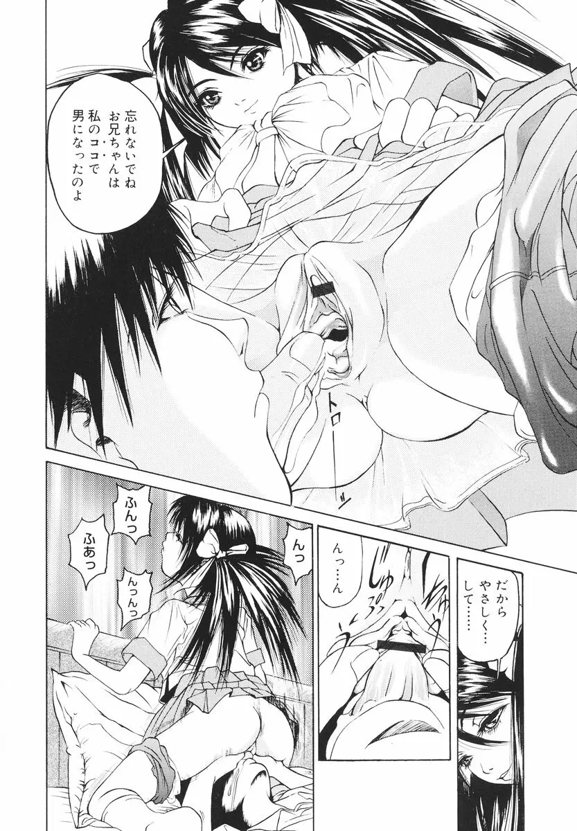 可愛い泣き顔 Page.51