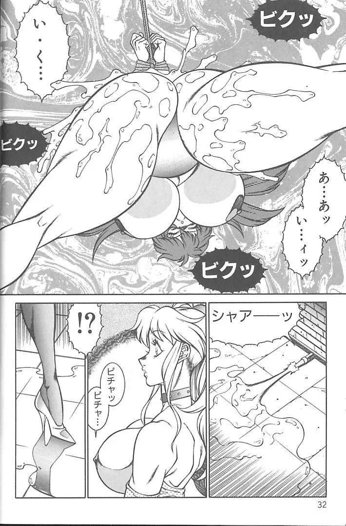 新世紀・巨乳伝説NATSUMI Page.35