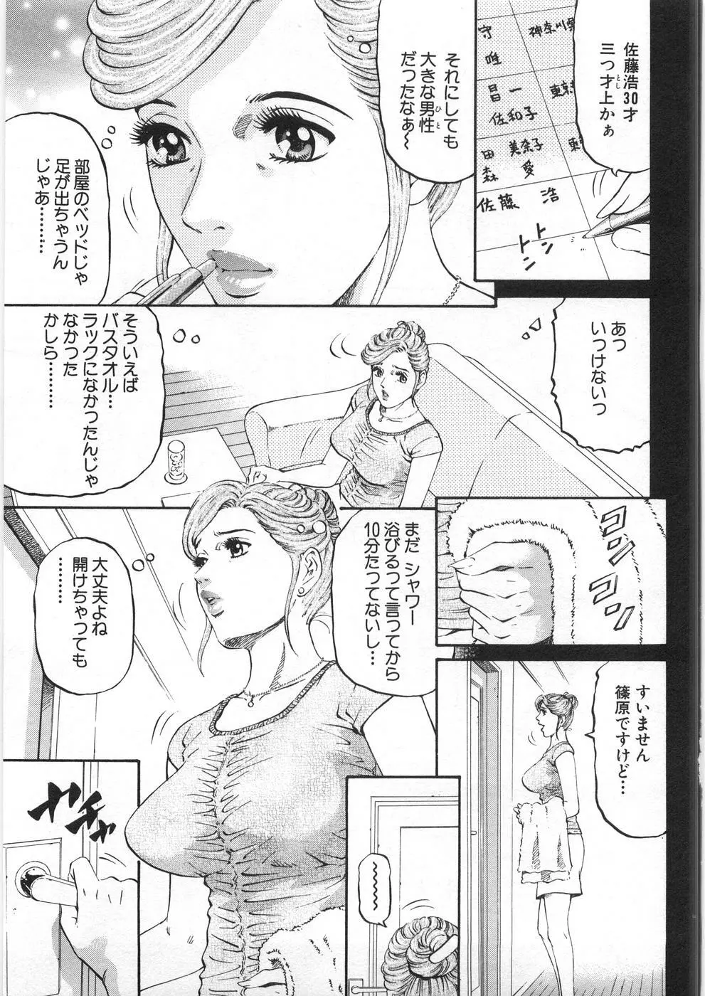 夕菜 第2章 寂濡の性 Page.126