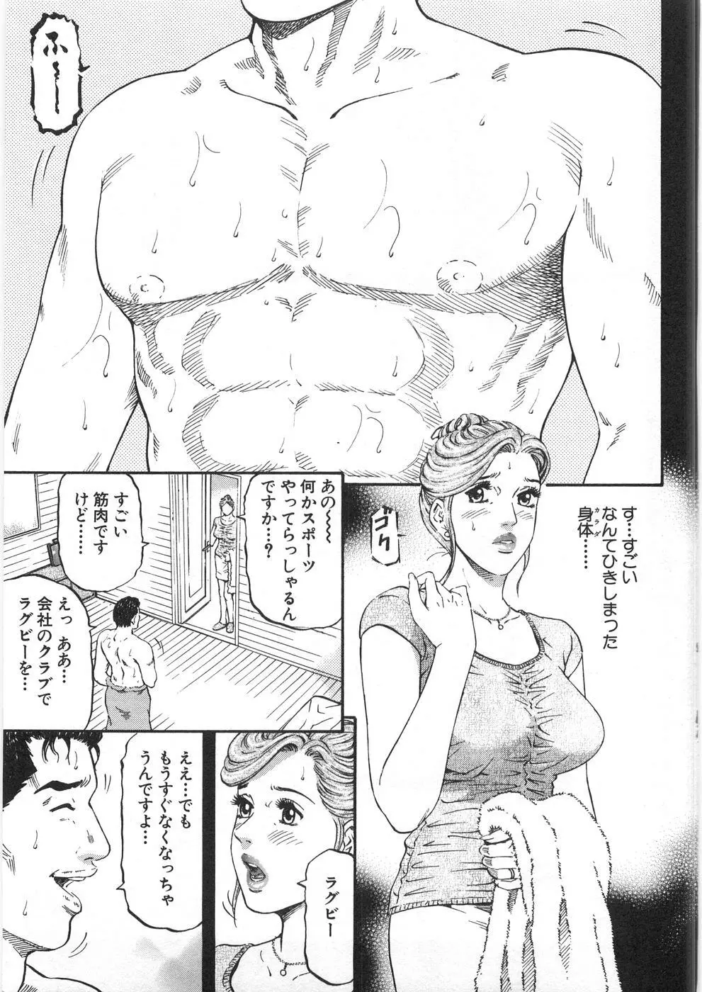 夕菜 第2章 寂濡の性 Page.128