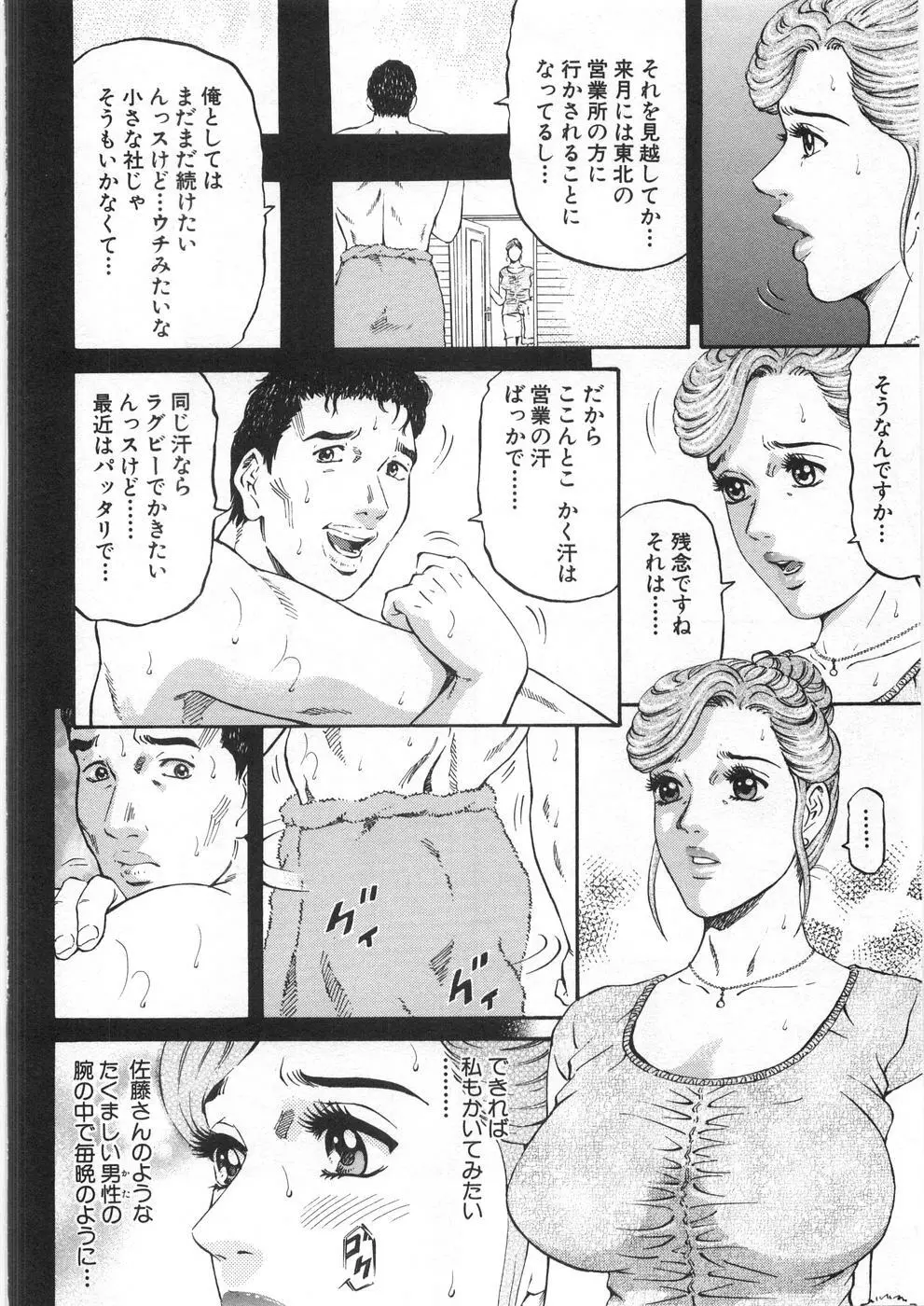 夕菜 第2章 寂濡の性 Page.129