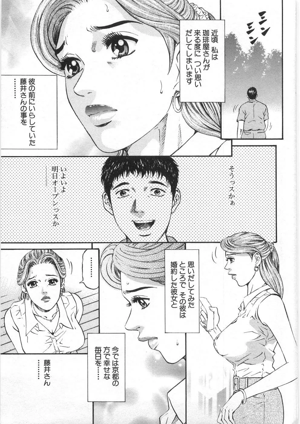 夕菜 第2章 寂濡の性 Page.190