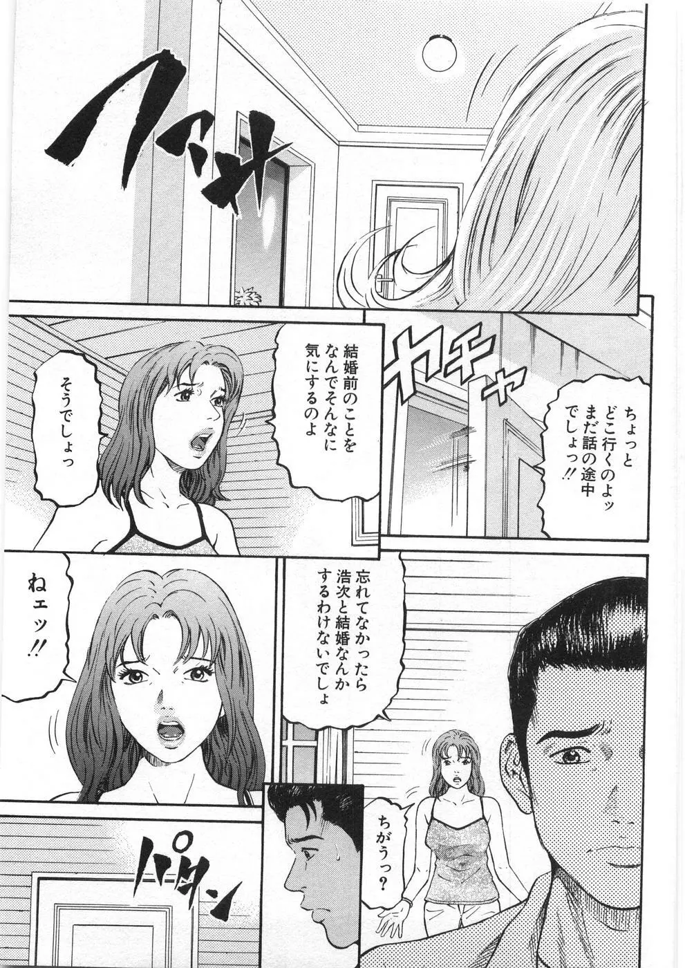 夕菜 第2章 寂濡の性 Page.194