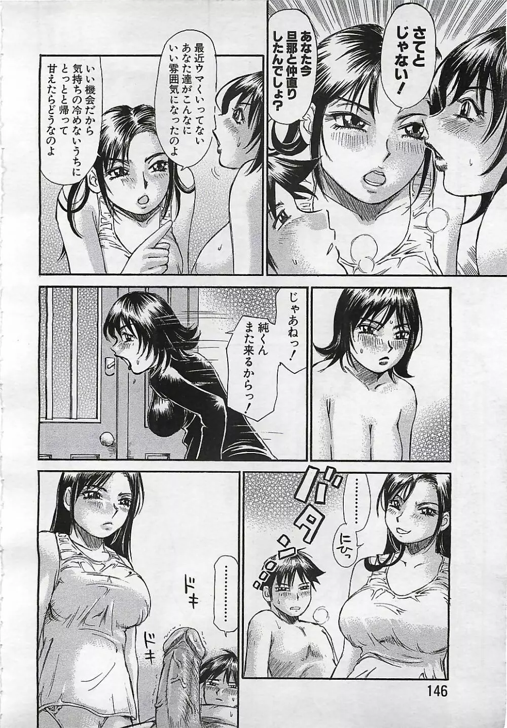 ANGEL 倶楽部 2001年11月号 Page.142