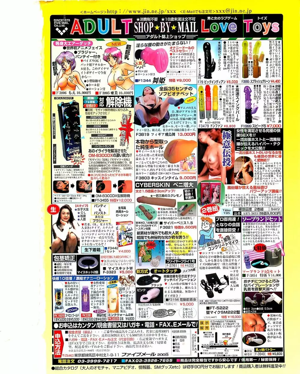 ANGEL 倶楽部 2001年11月号 Page.2