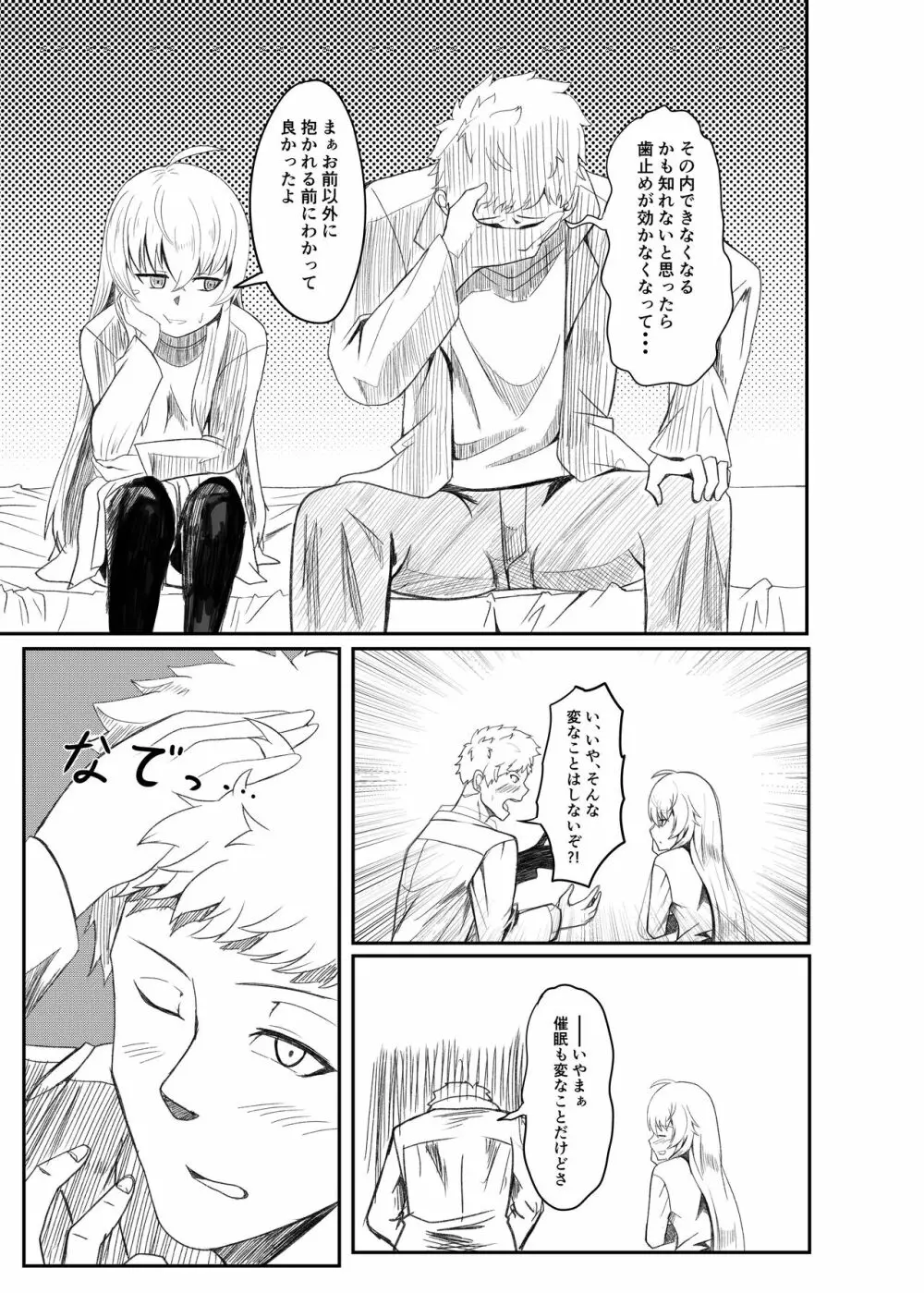 銀髪赤目TS美少女_幼なじみ_〇〇する話 Page.24