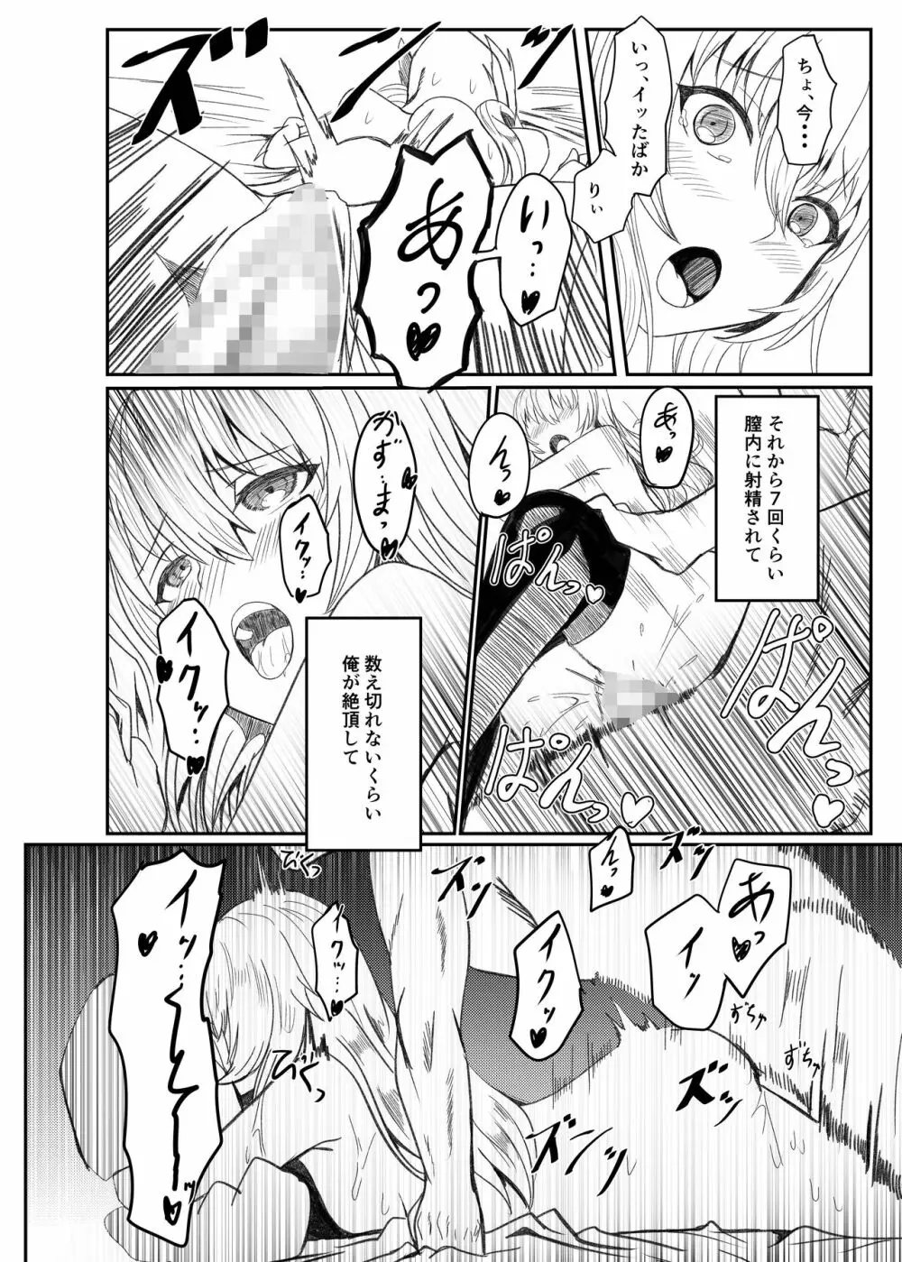 銀髪赤目TS美少女_幼なじみ_〇〇する話 Page.45