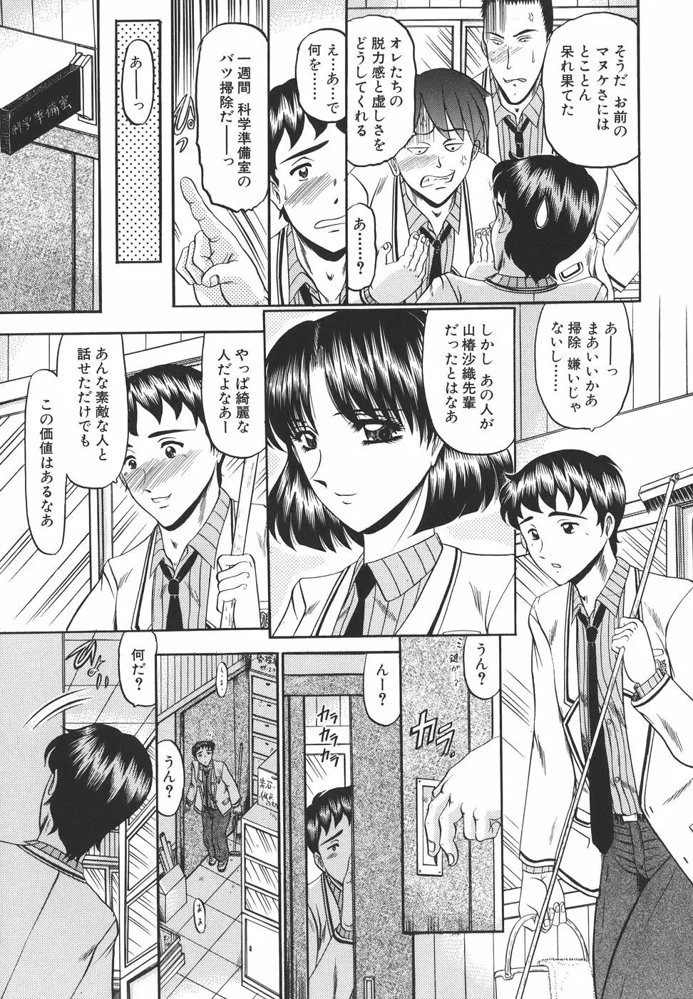 純情性愛主義 Page.11