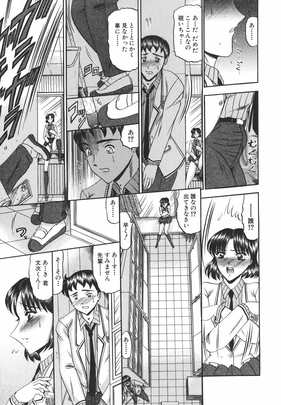 純情性愛主義 Page.13