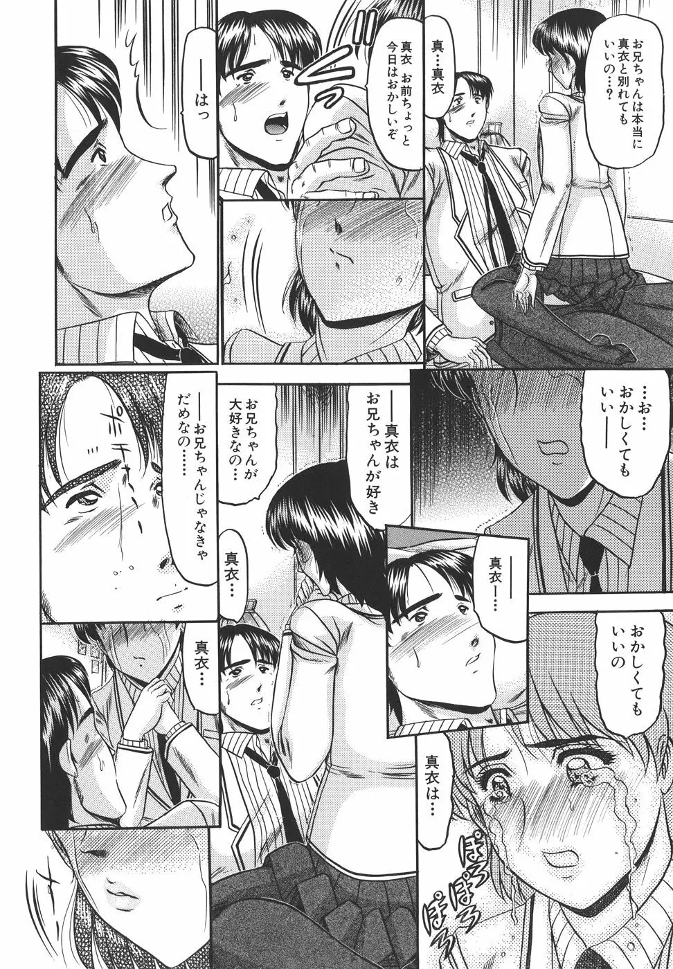 純情性愛主義 Page.132