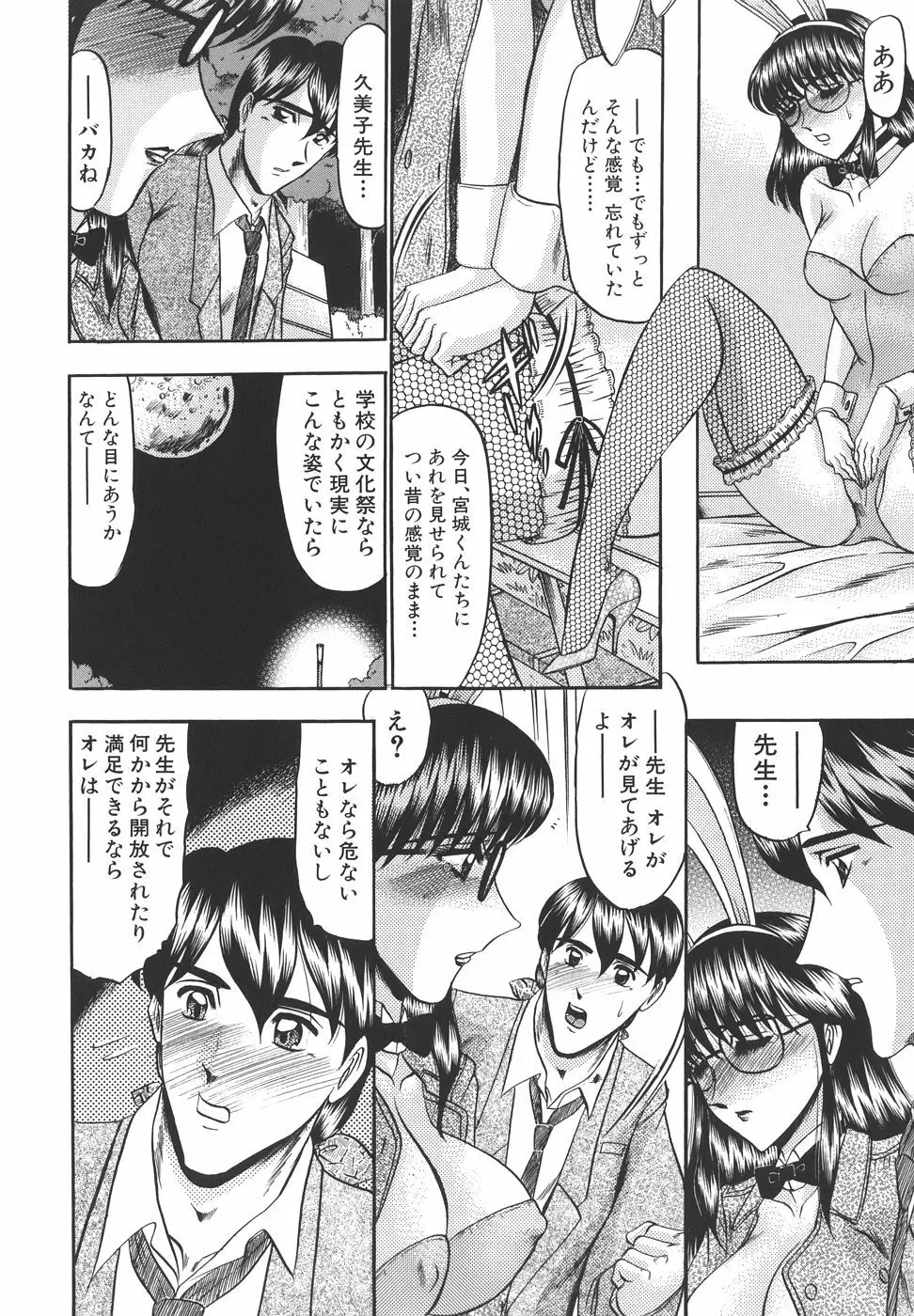 純情性愛主義 Page.86